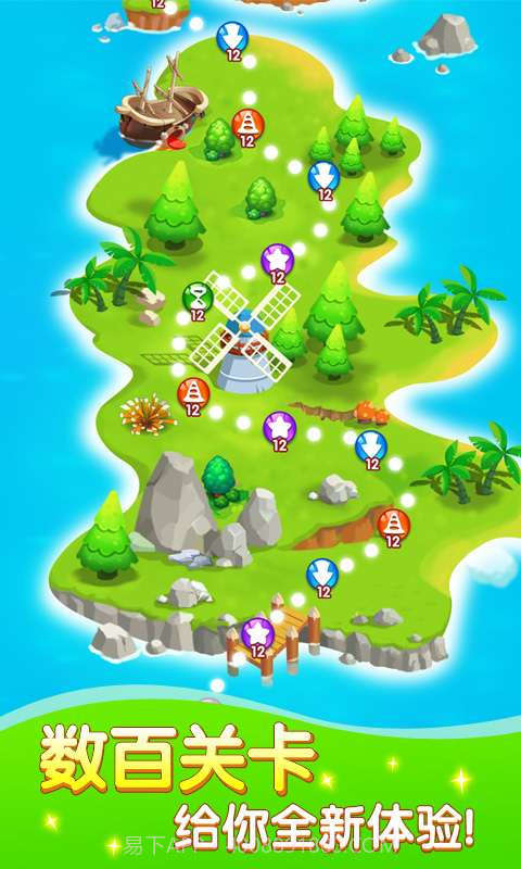 全民大消除截图2