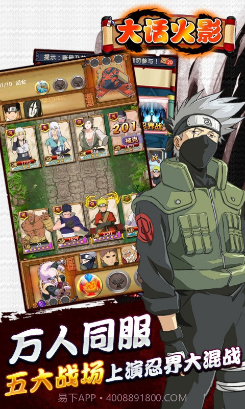 大话火影截图3