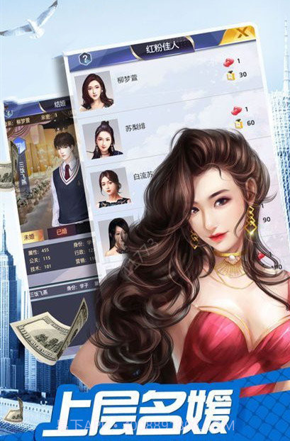 明星养成记截图3 明星养成记截图3