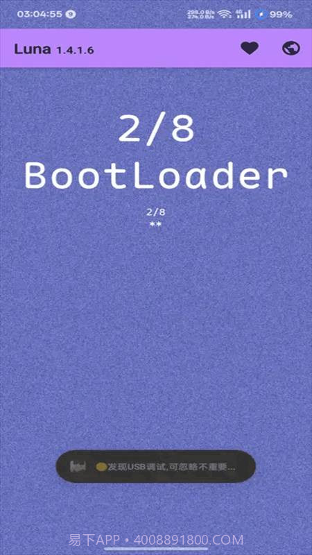 Luna环境检测工具定制版截图4