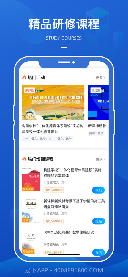 西城研修截图2 西城研修截图2