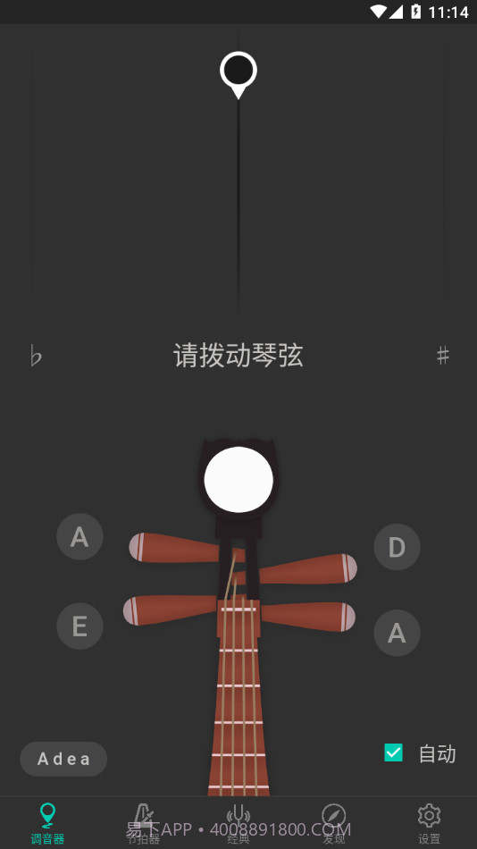 琵琶调音大师截图2