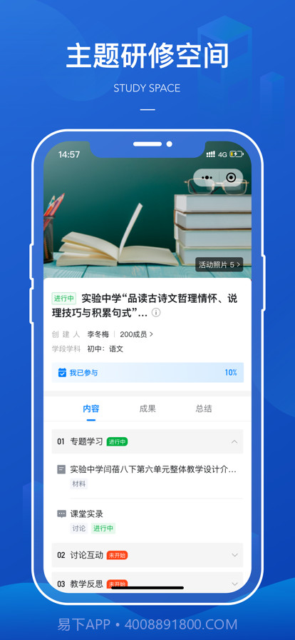 西城研修截图3 西城研修截图3