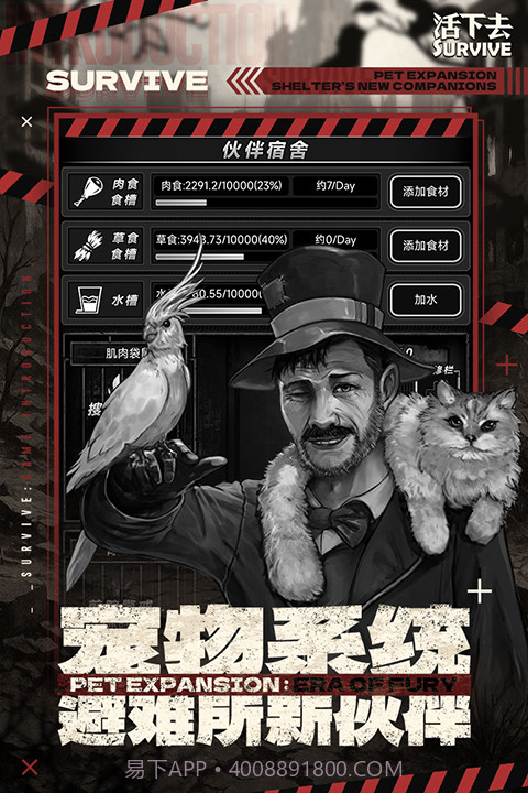 活下去中文版截图1