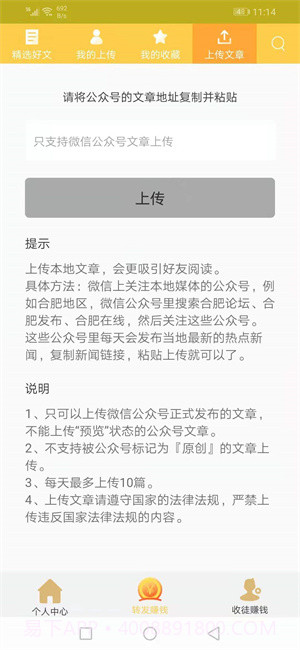 六顺看点安卓截图1 六顺看点安卓截图1
