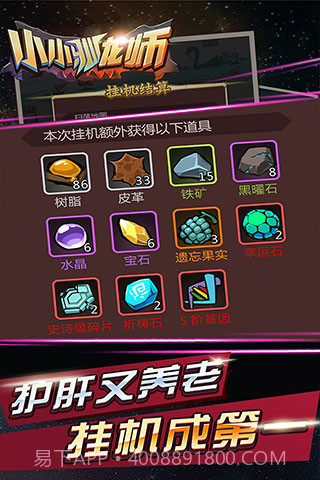 小小驯龙师免费内购版截图2