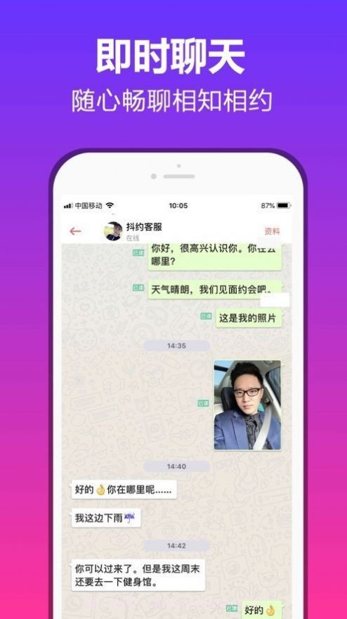 抖约交友官方版截图1