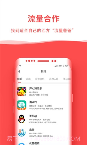 比推商务运营助手截图2 比推商务运营助手截图2