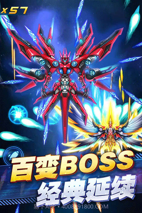 王牌机战官方版截图2