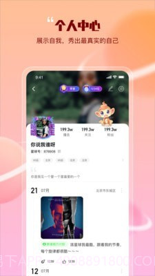 哔辞哔辞娱乐版截图4