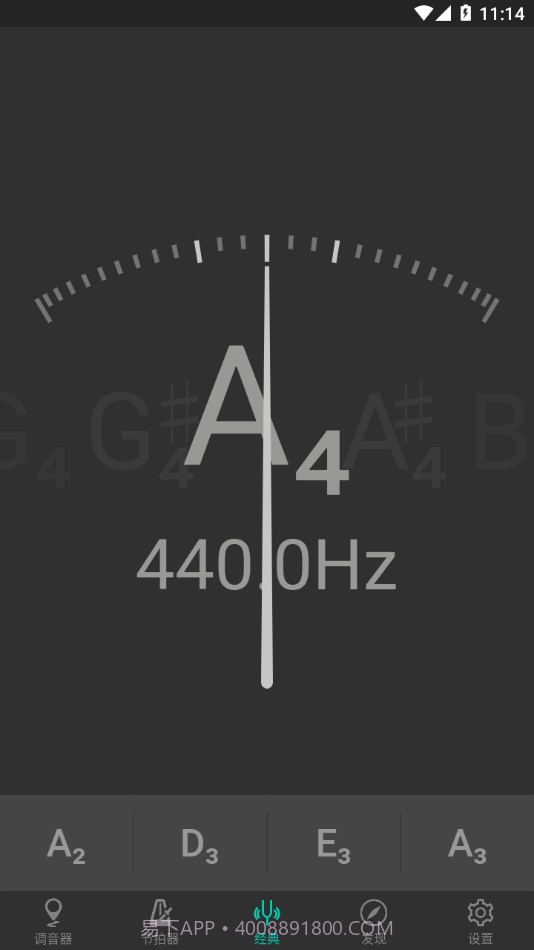 琵琶调音大师截图4