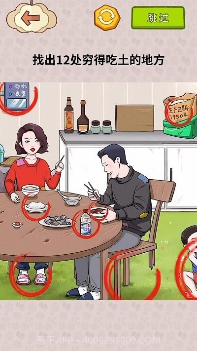 揭露事件真相精简版截图2