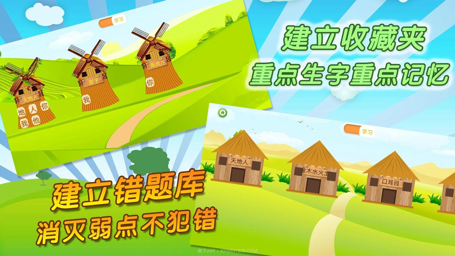 我爱写字无会员截图3