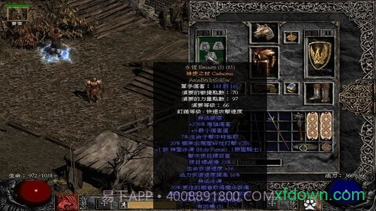 暗黑破坏神2高清版截图3