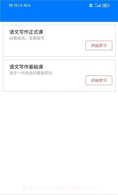 涌泉写作老师版截图2