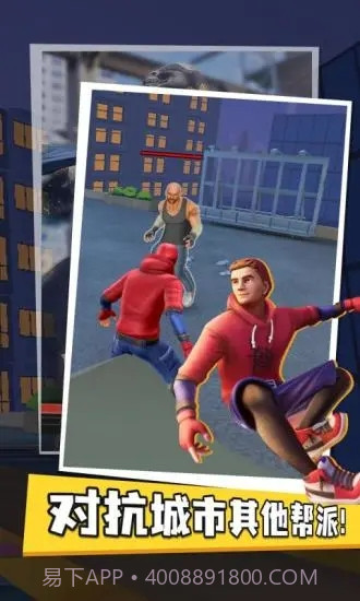 超级蜘蛛英雄截图2