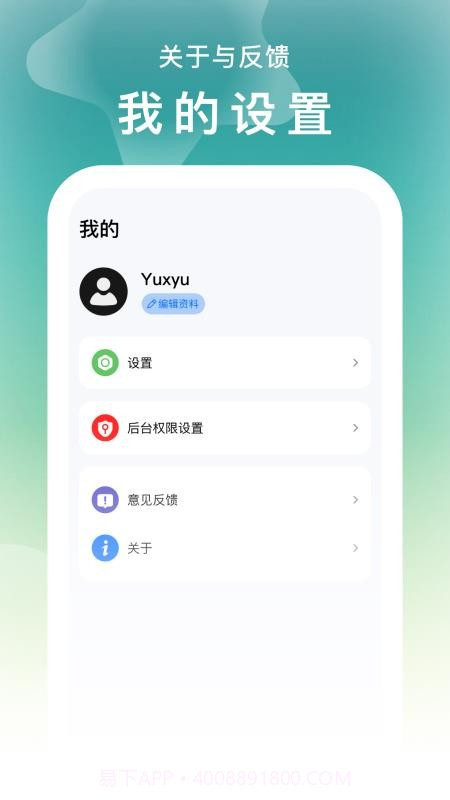 FancyView官方版截图1