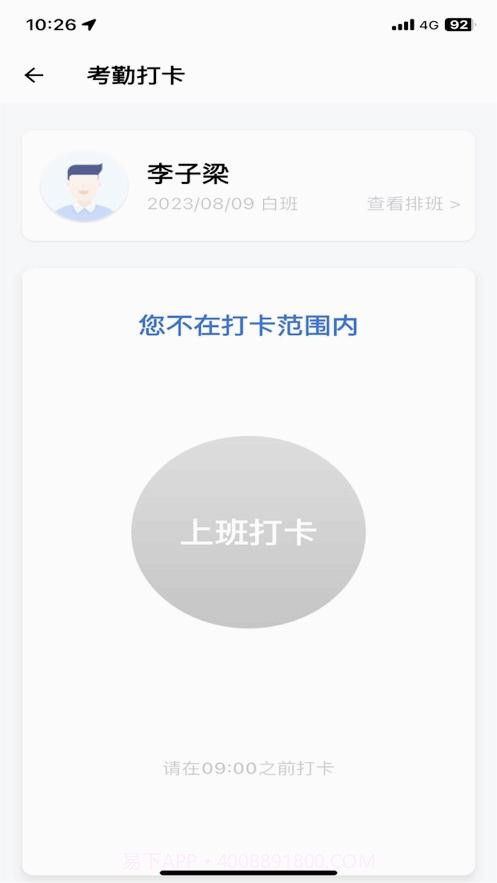 薪安途安保云平台截图2