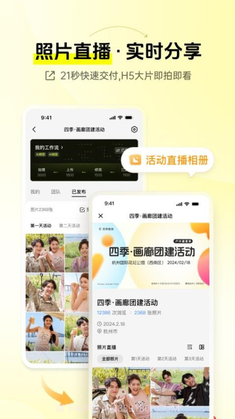 像素芝士纯净版截图5