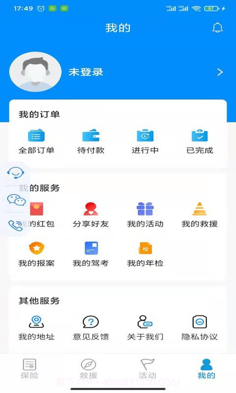 摩托宝定制版截图4