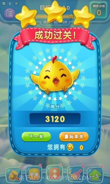 萌宠消消消截图5