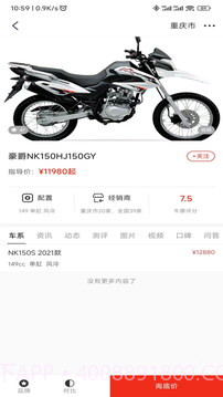 牛摩网纯净版截图5