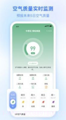 及时雨天气预报截图1