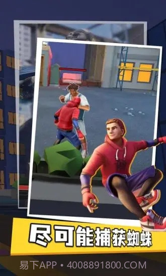 超级蜘蛛英雄截图3