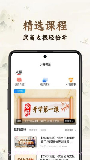 小糖乐学全新版本截图3