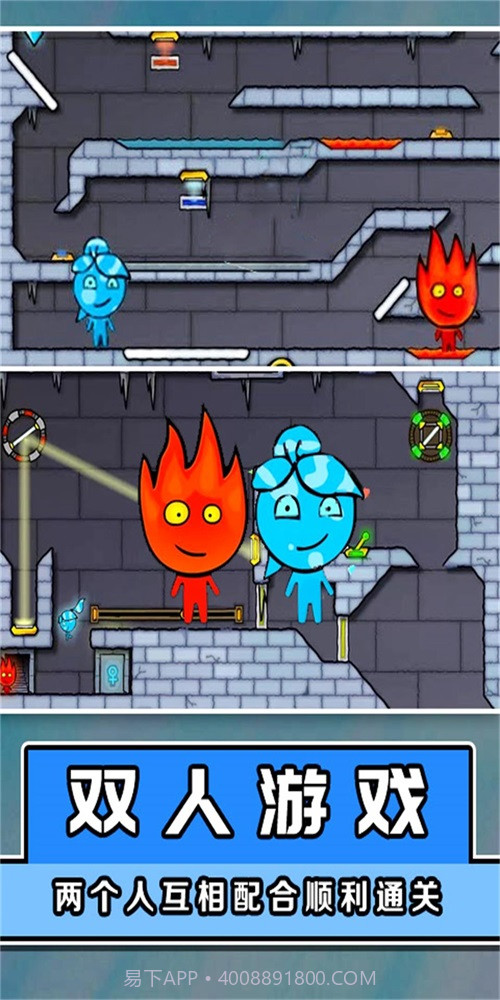 冰火人大闯关2022截图2