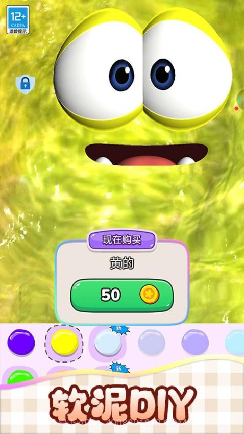 我的史莱姆免广告版截图3