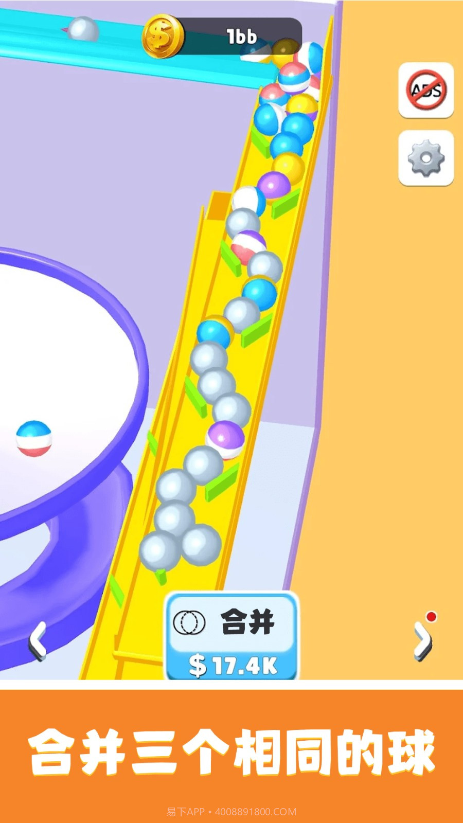 轨道弹珠移植版截图3