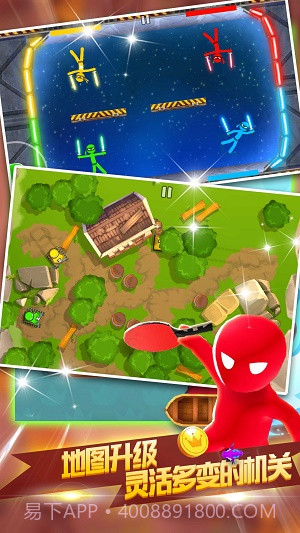 四人大作战截图3