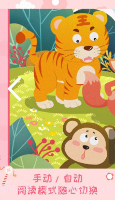 幼儿绘本树截图2