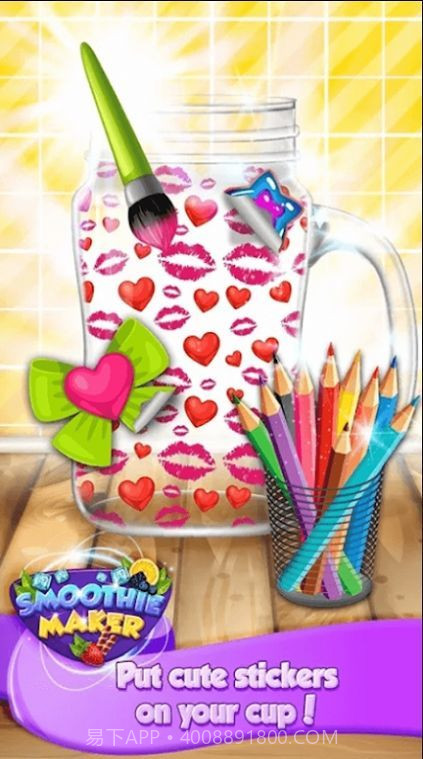 制作美味冰沙手游截图3