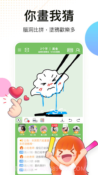 weplay线上桌游截图1