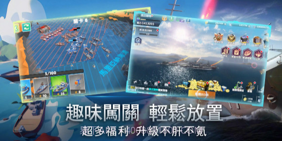 无尽航线战舰世界截图4