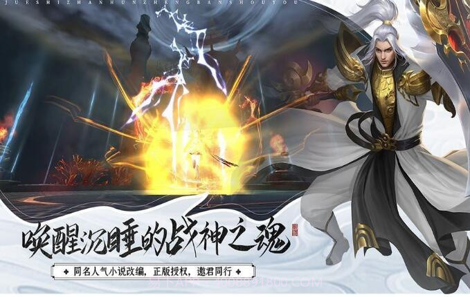 勇士与深渊截图3