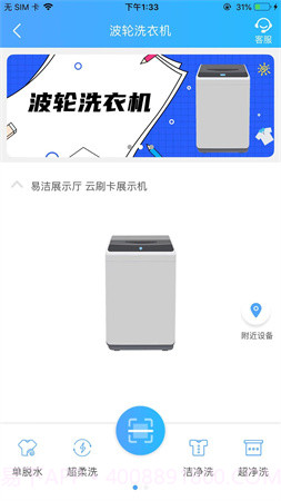 依然洁全新版本截图3 依然洁全新版本截图3