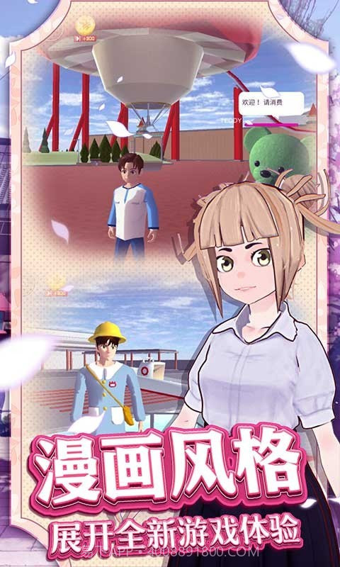 学校装修模拟器截图2