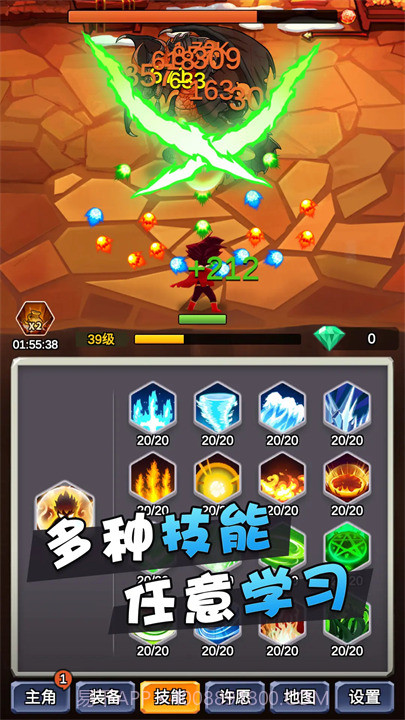 某不稳定的气功波免广告版截图4