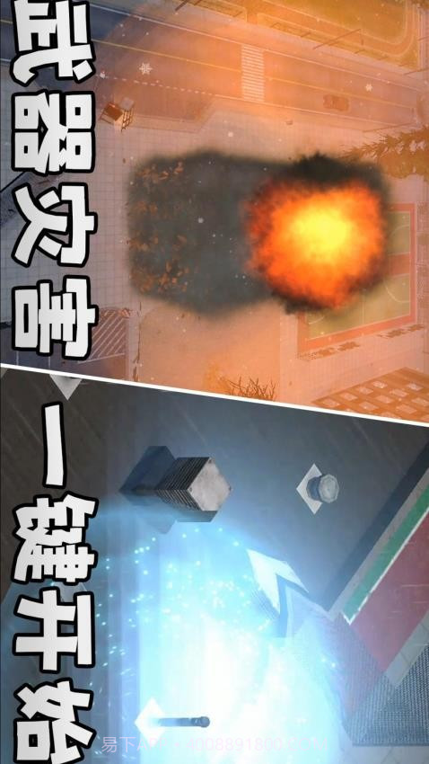 城市风暴正版截图2