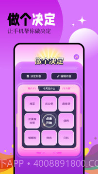 幸运大转盘安卓正版截图1