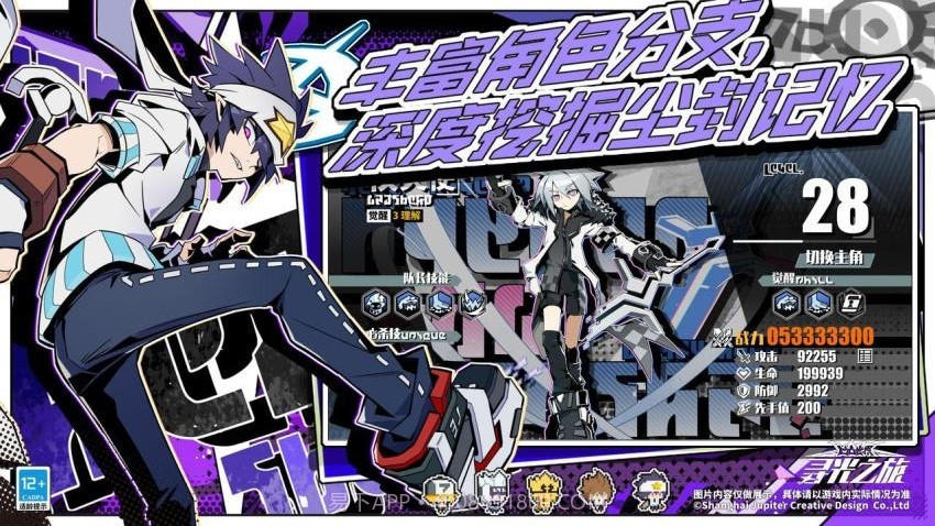 寻光之旅先行服截图3