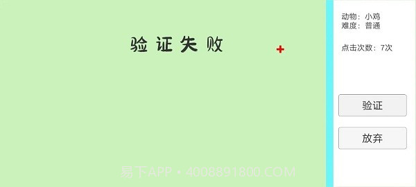 抓动物修改版截图3