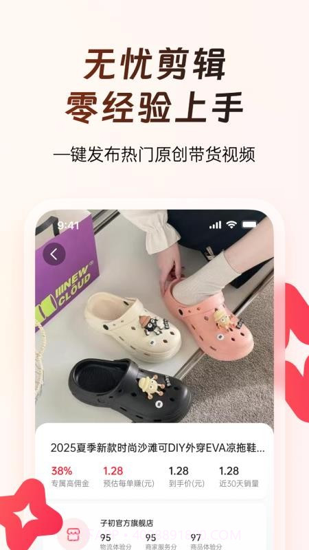 出单快剪2026最新版截图1