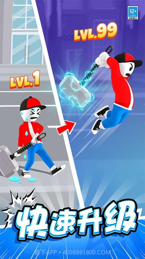 斧头大作战付费版截图4