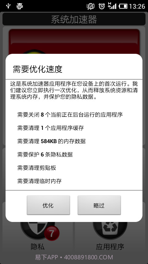 文件打印机截图4