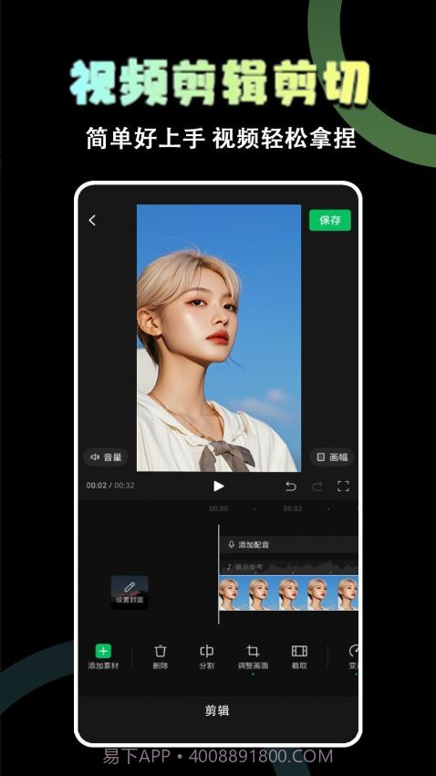极速视频剪辑器纯净版截图4