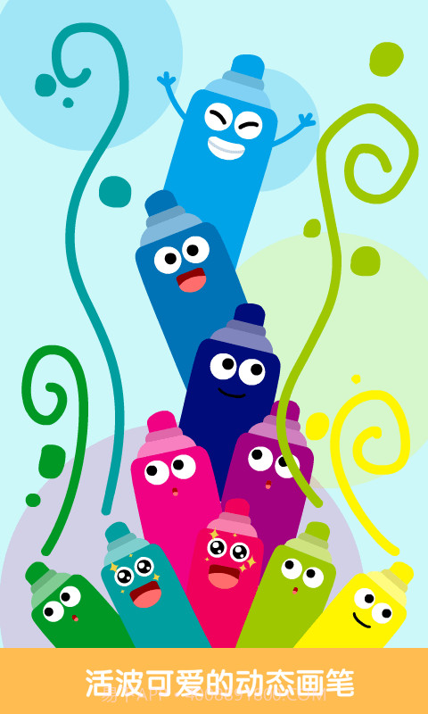 儿童涂颜色截图3